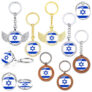 מחזיק מפתחות מעוצב עם דגל ישראל